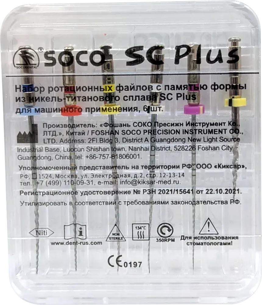 Файлы машинные с памятью формы SC Plus (Assorted) 31 мм SOCO (аналог протейперов)