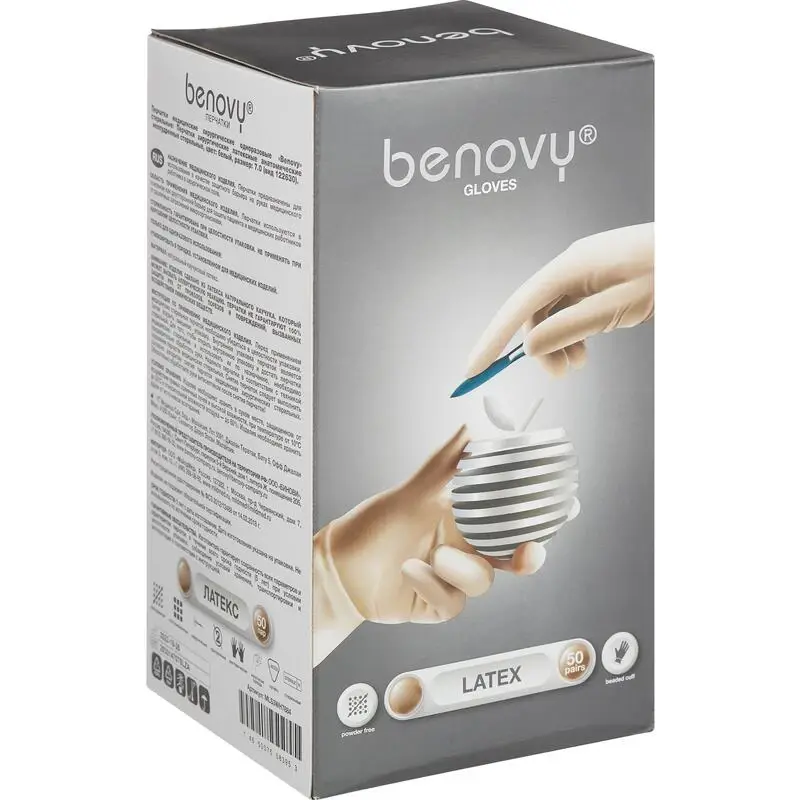 Перчатки латексные хирургические «BENOVY» B129KR5 белые, р-р 8.0, 50 пар